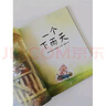 《一個(gè)下雨天》一個(gè)發(fā)生在下雨天的好玩故事，一本認知數字與動(dòng)物的有趣繪本【3-5歲】 曬單實(shí)拍圖