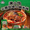 滿(mǎn)小飽【米線(xiàn)組合】滿(mǎn)小飽肥汁米線(xiàn)云南小鍋米線(xiàn)經(jīng)典口味方便食品宵夜 曬單實(shí)拍圖