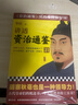 講透資治通鑒31完結篇！明察秋毫也是領(lǐng)導力！系列暢銷(xiāo)20萬(wàn)冊！羅振宇推薦！資治通鑒很好懂 曬單實(shí)拍圖