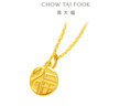 周大福 蛇年生肖福蛇牌黃金吊墜(工費120)約2.8g EOF1263 曬單實(shí)拍圖