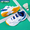 YONEX尤尼克斯羽毛球鞋yy基礎款舒適親子款青少年SHB101JRCR白/藍35碼 曬單實(shí)拍圖