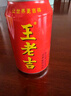 王老吉涼茶310ml*12罐 整箱裝 天然植物飲料【張凌赫同款】熱門(mén)商品推薦 曬單實(shí)拍圖