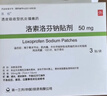 【原研藥】樂(lè )松 洛索洛芬鈉貼劑 50mg*3貼/盒 5盒裝 曬單實(shí)拍圖