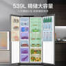 海爾（Haier）家宴539升風(fēng)冷無(wú)霜對開(kāi)門(mén)家用電冰箱雙開(kāi)門(mén)一級能效節能535升級款BCD-539WGHSSEDH9國家補貼20%  曬單實(shí)拍圖