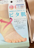 Jherz日本進(jìn)口護腳踝繃帶護具輕薄防崴腳扭傷套男女韌帶腳腕傷后固定套 膚色【輕薄升級款】 L（一只） 曬單實(shí)拍圖