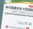 麻藥外敷醫用 臉部醫用外用涂抹麻醉藥膏止痛紋身紋眉點(diǎn)痣點(diǎn)疣皮膚局部麻醉舒緩林可霉素利多卡因凝膠 二盒【點(diǎn)痣點(diǎn)疣】局部麻醉 曬單實(shí)拍圖