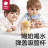 babycare兒童水杯果凍學(xué)飲杯吸管杯寶寶喝水杯嬰兒奶瓶6個(gè)月以上ppsu水壺 曬單實(shí)拍圖