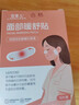 戀雪兒（LIANXUEER）真發(fā)熱顳下頜關(guān)節熱敷貼智齒正畸專(zhuān)用手指關(guān)節暖寶寶困難暖敷貼 1盒【10片 氨糖軟骨素熱敷 】 曬單實(shí)拍圖