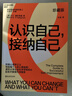 全4冊馬丁塞利格曼積極心理學(xué)的幸福五部曲 活出最樂(lè )觀(guān)的自己+真實(shí)的幸福+教出樂(lè )觀(guān)的孩子+認識自己接納自己 心理學(xué)書(shū)籍 曬單實(shí)拍圖