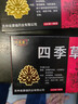 [同芝堂]四季草片 0.4g*30片 1盒裝 曬單實(shí)拍圖