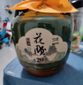 安穩紹興產(chǎn)黃酒二十年陳原漿花雕酒陶壇原酒2.5L半干型加飯酒糯米酒 2500mL 1壇 曬單實(shí)拍圖