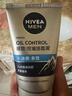 妮維雅（NIVEA）男士升級【控油冰爽】多效潔面100g雙支洗面奶護膚去油祛痘青少年 曬單實(shí)拍圖