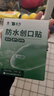 云南白藥泰邦防水創(chuàng  )口貼  透氣皮外傷擦傷創(chuàng  )口貼防磨腳 100片*3盒 曬單實(shí)拍圖