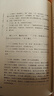 老子道德經(jīng)注校釋 精裝 中華書(shū)局新編諸子集成 繁體豎排 曬單實(shí)拍圖