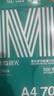 晨光（M&G）綠晨光 A4 70g多功能雙面打印紙A4 復印紙 500張/包 10包/箱 整箱5000張 APYVQAF6 曬單實(shí)拍圖