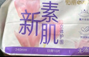 怡麗醫護級衛生巾套裝棉柔整箱日用組合240mm80片京東自營(yíng)姨媽巾 曬單實(shí)拍圖