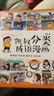凱叔分類(lèi)成語(yǔ)漫畫(huà)（全4冊）形形色色的人+千姿百態(tài)的自然+豐富多彩的社會(huì )生活+多種多樣的事 看漫畫(huà)學(xué)成語(yǔ)通文史知應用 隨書(shū)附贈小學(xué)生成語(yǔ) 曬單實(shí)拍圖