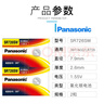 松下（Panasonic）SR726SW手表電池適用卡西歐BABY-G BGA-230/200/160/130 BA-110 GA-2000 機芯5338/5508/5381/5611 SR726SW 曬單實(shí)拍圖