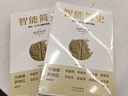智能簡(jiǎn)史進(jìn)化AI及人腦的突破青少年ai啟蒙科普巨著(zhù)發(fā)展史父母和孩子都能讀通俗易懂兼具理論深度進(jìn)化密碼人工智能思維贈送思維導圖 智能簡(jiǎn)史：進(jìn)化、AI與人腦的突破 曬單實(shí)拍圖