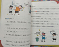 米小圈上學(xué)記三年級 童書 兒童文學(xué) 小學(xué)生課外閱讀書籍（套裝共4冊） 課外閱讀 閱讀 課外書 一升二銜接 小升初銜接 曬單實拍圖