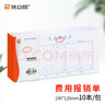 浩立信（LISON）費用報銷(xiāo)單240*120mm深圳統一會(huì )計憑證財務(wù)手寫(xiě)單據財務(wù)用品10本裝50頁(yè)/本財會(huì )用品 曬單實(shí)拍圖