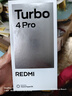 小米（MI）REDMI Turbo 4 Pro 第四代驍龍8s 7550mAh長(cháng)續航 12GB+512GB 白色 小米紅米5G手機 曬單實(shí)拍圖