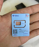 中國移動(dòng)通信移動(dòng)流量卡電話(huà)卡全國通用無(wú)限流量手機卡純上網(wǎng)卡5G本地卡非永久19元流量卡 福建流量卡19元235G全國通用套餐外省勿拍 曬單實(shí)拍圖