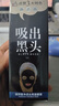 一枝春撕拉式去黑面膜套裝鼻貼毛孔黑導(dǎo)出液竹炭 去黑面膜膏60g1盒 曬單實(shí)拍圖