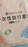 潔麗雅（Grace） 旅行一次性床單被套罩枕套加厚套裝酒店床上用品雙人款四件套 曬單實(shí)拍圖