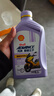 愛(ài)德王子殼牌踏板摩托車(chē)機油全合成潤滑油10w-40 SN級 1L 全合成踏板車(chē)油 曬單實(shí)拍圖