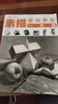 一線(xiàn)教學(xué)系列叢書(shū)：素描基礎教程一本通 曬單實(shí)拍圖