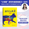 冰車(chē)上的風(fēng)差 “小神獸”系列作者顏海婧又一力作 文學(xué)童話(huà)精選叢書(shū)3冊 冰車(chē)上的風(fēng)差+噓，我們在長(cháng)大+魚(yú) 冰車(chē)上的風(fēng)差 曬單實(shí)拍圖