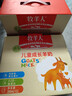 牧羊人兒童成長(cháng)羊奶200ml*12禮盒裝鈣鐵鋅維生素D早餐奶三分甜送禮佳選 曬單實(shí)拍圖