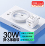 品勝3C認證PD30W氮化鎵蘋(píng)果17promax充電器快充配雙TypeC數據線(xiàn)通用iPhoneAir/16華為小米手機iPad插頭 曬單實(shí)拍圖