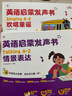學(xué)而思英語(yǔ)啟蒙發(fā)聲書(shū) Singing A-Z歡唱童謠 Talking A-Z情景表達 Phonics A-Z自然拼讀 兒童繪本幼兒磨耳朵語(yǔ)感大啟蒙零基礎兒歌觸摸有聲書(shū)幼小啟蒙同步有聲會(huì )說(shuō)話(huà)的早教點(diǎn)讀  曬單實(shí)拍圖
