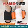 津炳勝加寬加大老年人腳腫鞋夏季舒適拖鞋男足外翻腳受傷腫大變形老年鞋 老人腳腫鞋XL碼【適用于46-47】 20 加寬加大丨腳腫腳大可拍大一碼 曬單實(shí)拍圖
