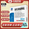 以嶺 連花清瘟膠囊 0.35g*36粒 治療流行性感冒 抗病毒 感冒咳嗽 感冒藥 退燒藥 解熱鎮痛 流感藥 蓮花溫清 曬單實(shí)拍圖