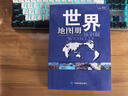 【官方正版】中國地圖冊+世界地圖冊 行政區劃版 實(shí)用地理知識版地圖冊工具書(shū)套裝共2冊 世界各國概況 各省交通網(wǎng)絡(luò ) 全國景點(diǎn)旅游 書(shū)房學(xué)生老年人地理參考工具書(shū) 清晰易讀   曬單實(shí)拍圖