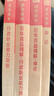 中公山東省考2026山東省公務(wù)員考試教材山東公務(wù)員考試山東省考歷年真題山東省考行測申論山東公務(wù)員教材真題山東考公資料：行政職業(yè)能力測驗申論教材真題套裝4本 曬單實(shí)拍圖
