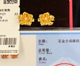 世紀緣黃金耳飾女鎏金牡丹花古法足金耳釘花朵莫桑石送女友老婆生日禮物 4.41g 曬單實(shí)拍圖
