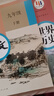 【新華書店】九年級下冊語文書人教版 初中教材課本教科書  初三3下冊 人民教育出版社 九下語文+歷史【人教版】 曬單實拍圖