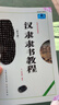 【正版包郵自選】中國書(shū)法培訓教程： 隸書(shū) 漢隸《曹全碑》 曬單實(shí)拍圖