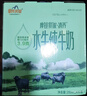 皇氏乳業(yè) 摩拉菲爾水牛奶 清養水牛純牛奶 250ml*12盒 禮盒裝 曬單實(shí)拍圖