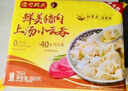 灣仔碼頭上湯小云吞鮮美豬肉小餛飩云吞生鮮早餐速食600g*2 150只 曬單實(shí)拍圖