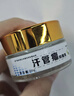 鄒潤安汗管瘤專(zhuān)用的藥脂肪粒眼部專(zhuān)用去除神器祛眼周扁平疣栗丘疹點(diǎn)藥膏 1盒裝【汗管瘤專(zhuān)用】 曬單實(shí)拍圖
