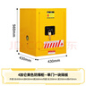 帥韜防爆柜化學(xué)品安全柜工業(yè)防火防爆箱危險品電池柜酒精油漆儲存柜 4加侖黃色 【加厚款】送檢查證書(shū) 曬單實(shí)拍圖
