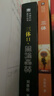 中國科幻基石叢書(shū)：三體全集（套裝1-3全冊）小說(shuō) 曬單實(shí)拍圖