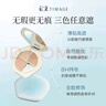 彩棠（TIMAGE）遮瑕三色遮瑕膏01遮蓋黑眼圈淚溝痘印法令紋生日禮物女友包裝混發(fā) 曬單實(shí)拍圖