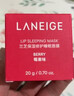 蘭芝保濕修護唇膜莓果味20g淡化唇紋滋潤保濕冬季防干裂唇膏 曬單實(shí)拍圖