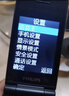 飛利浦（PHILIPS）E6515Plus老年人手機超長(cháng)待機翻蓋老人機4G全網(wǎng)通大字大聲音大按鍵學(xué)生雙屏老人專(zhuān)用功能機 星空黑 曬單實(shí)拍圖